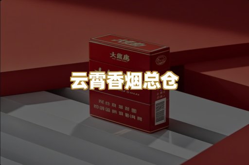 柬埔寨代工烟